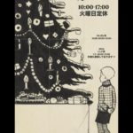 ショップ営業日